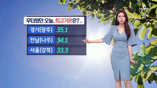 [날씨]내일 수도권 등 곳곳 소나기…주말 장마 시작