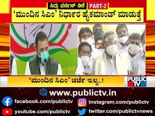 Congress High Command Will Decide The 'Next CM', Says Siddaramaiah