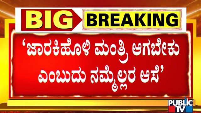 Balachandra Jarkiholi Says Himself and Ramesh Jarkiholi Will Hold A Press Meet In 2-3 Days