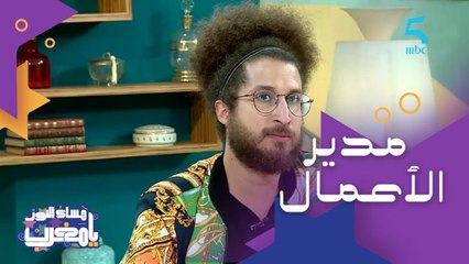وضعية مهنة مدير الأعمال في المغرب