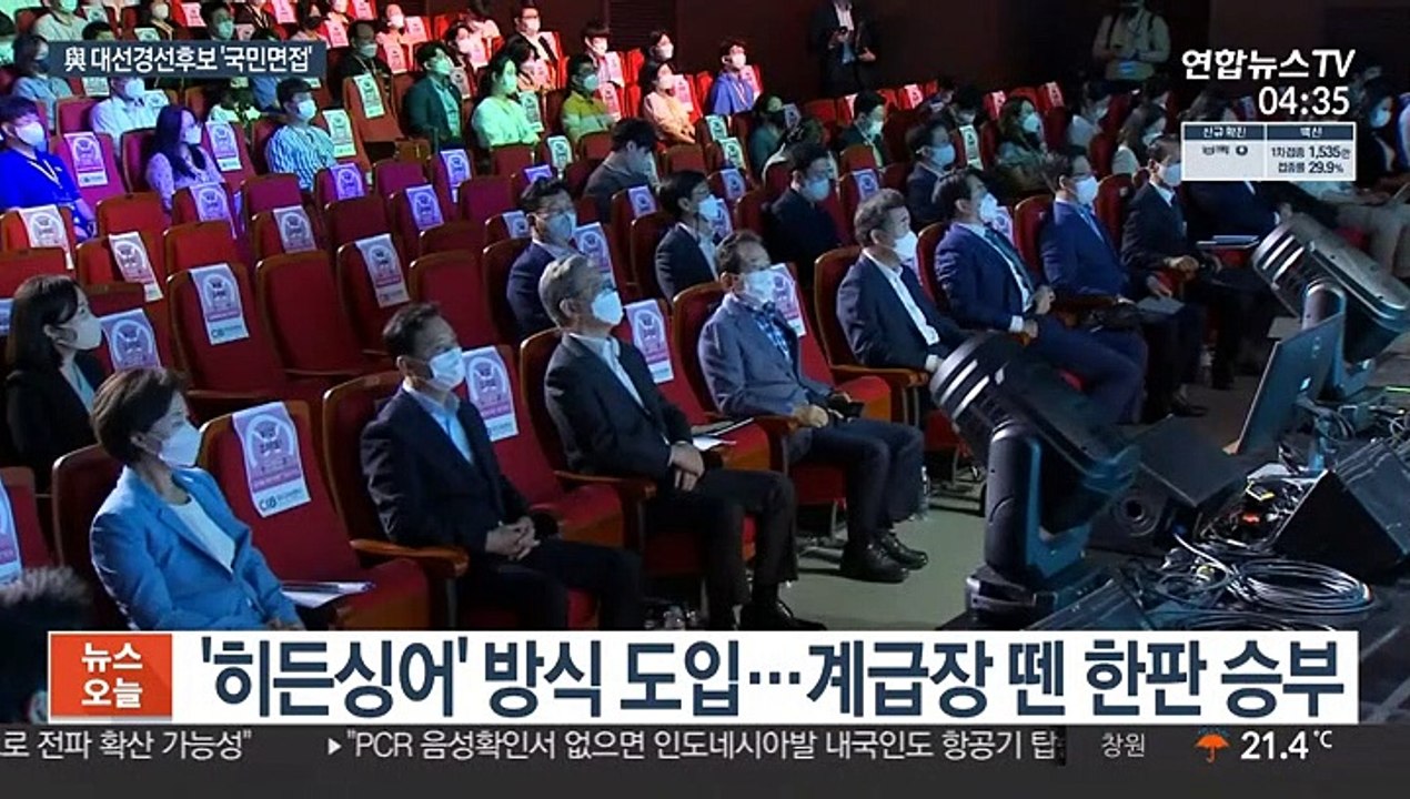 조국 사태·여배우 스캔들…압박질문에 진땀 뺀 與'대통령 취준생'
