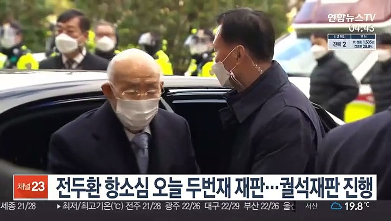 전두환 항소심 오늘 두번재 재판…궐석재판 진행