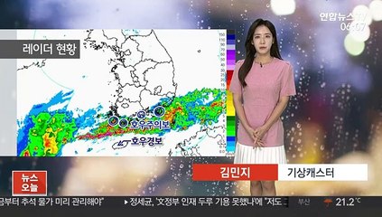 [날씨] 충청 이남 장맛비…전남해안 최고 200㎜ 호우