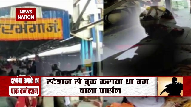 NIA's action on Darbhanga blast case, raids on terrorist hideouts