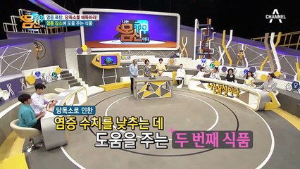 당독소 염증 수치를 낮추는 데 도움을 주는 식품 ▶쑥갓, 케일, 대마종자유◀