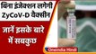 Zydus Cadila की Corona Vaccine ZyCoV-D क्यों है बेहद खास, जानिए इसके बारें में | वनइंडिया हिंदी