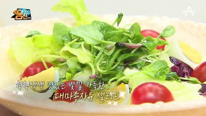 당독소 해독에 도움 되는 ▶대마종자유 샐러드◀ 레시피 공개!