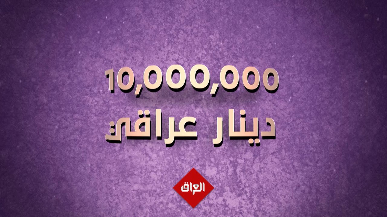 الموسم الثالث من #عائلتي_تربح ينتظركم.. سجلوا و...