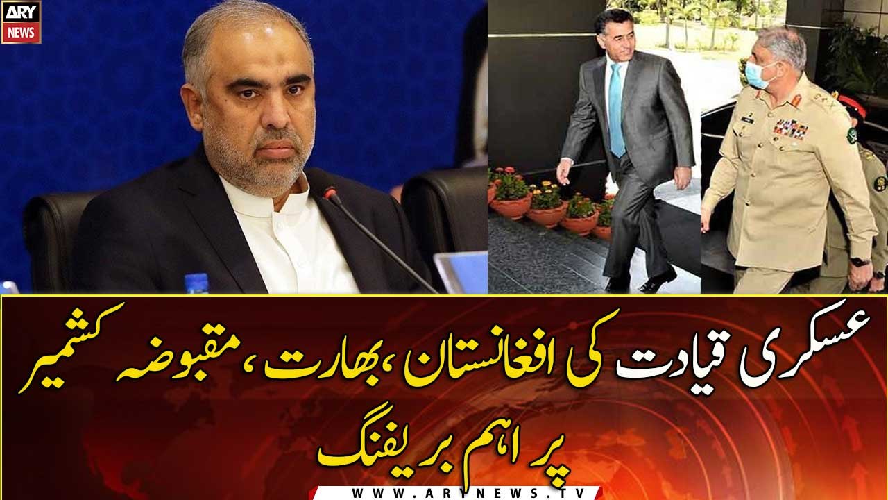 Important meeting of National Security Committee continues۔۔۔