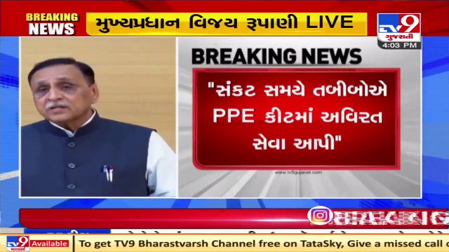 Gujarat CM Vijay Rupani thanks all the doctors for their tireless service on Doctors Day 2021 TV9