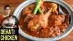 Dehati Chicken Recipe | How To Make Dehati Chicken Curry | Village Style Chicken Curry By Smita Deo