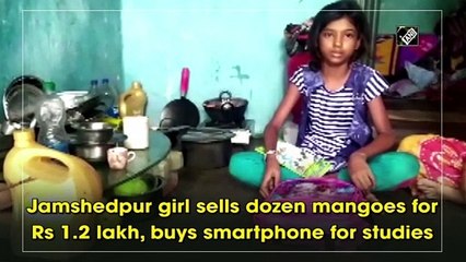जमशेदपुर में  लड़की ने दर्जनभर आम 1.2 लाख रुपये में बेचकर पढ़ाई के लिए खरीदा स्मार्टफोन