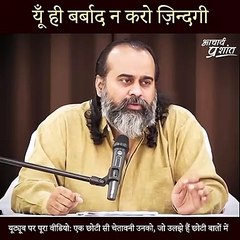 यूँ ही बर्बाद न करो ज़िन्दगी #shorts