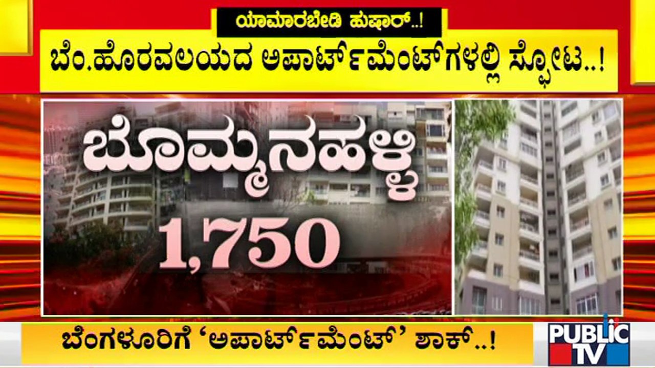 Covid Cases Increase In Bommanahalli and Mahadevapura Zone Apartments
