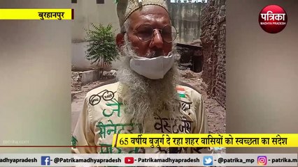 कचरा मुक्त शहर बनाने का संदेश देने आए यह बुजुर्ग