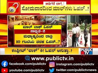 Government Likely To Give Green Signal For Opening Of Malls From Monday