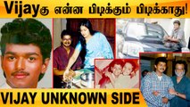 Vijay Unknown Facts | Vijay வாங்கிய முதல் சம்பளம் எவ்வளவு? | Vijay Biography | Filmibeat Tamil