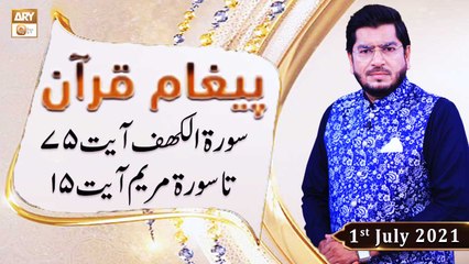 Paigham e Quran - Muhammad Raees Ahmed - 1st July 2021 - ARY Qtv