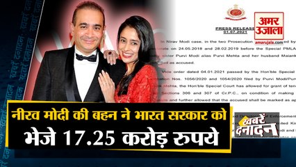 PNB Scam मामले में Nirav Modi की बहन ने भारत सरकार को भेजे करोड़ों रुपये समेत 10 Big News