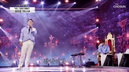 ‘아니’♪ 감성美 터지는 발라더 장사슴의 완벽 변신 TV CHOSUN 210701 방송