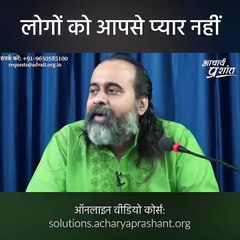 लोगों को आपसे प्यार नहीं #shorts