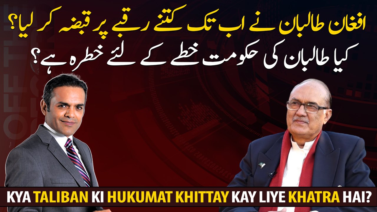 How much territory have the Afghan Taliban captured so far