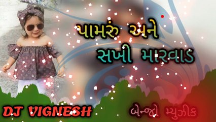 Pamru VS Sakhi Marvad Benjo Instumental DJ VIGNESH