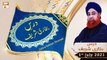 Dars-e-Bukhari Shareef - Mufti Muhammad Akmal - 1st July 2021 - ARY Qtv