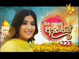 Sith Ahase Adaren (223) 01-07-2021