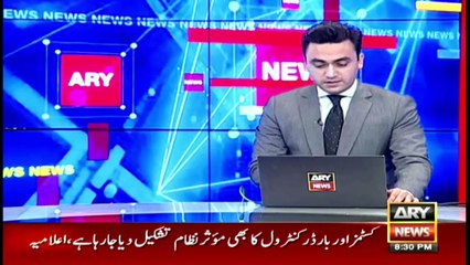 National Security Committee Meeting, Declaration issued