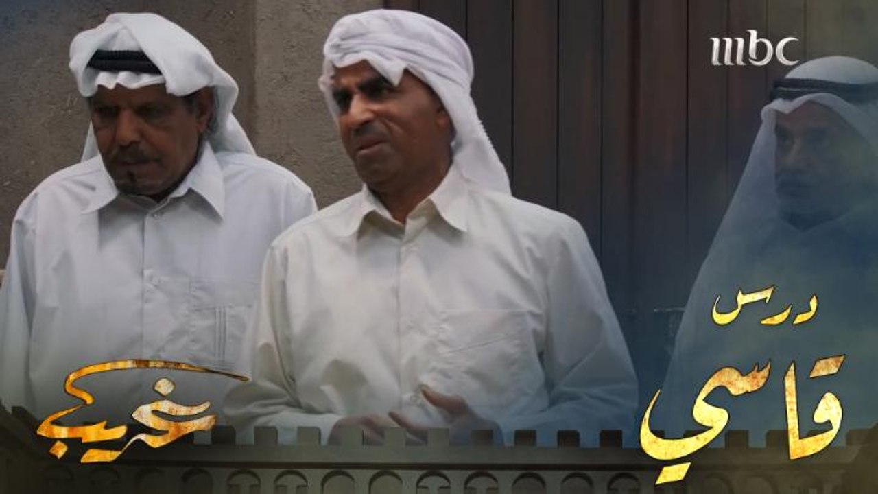 أبو قمر يلقن غريب درس قاسي