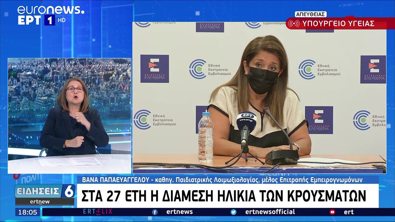 Ελλάδα: Με αρνητικό τεστ ή εμβόλιο στα νησιά απ...