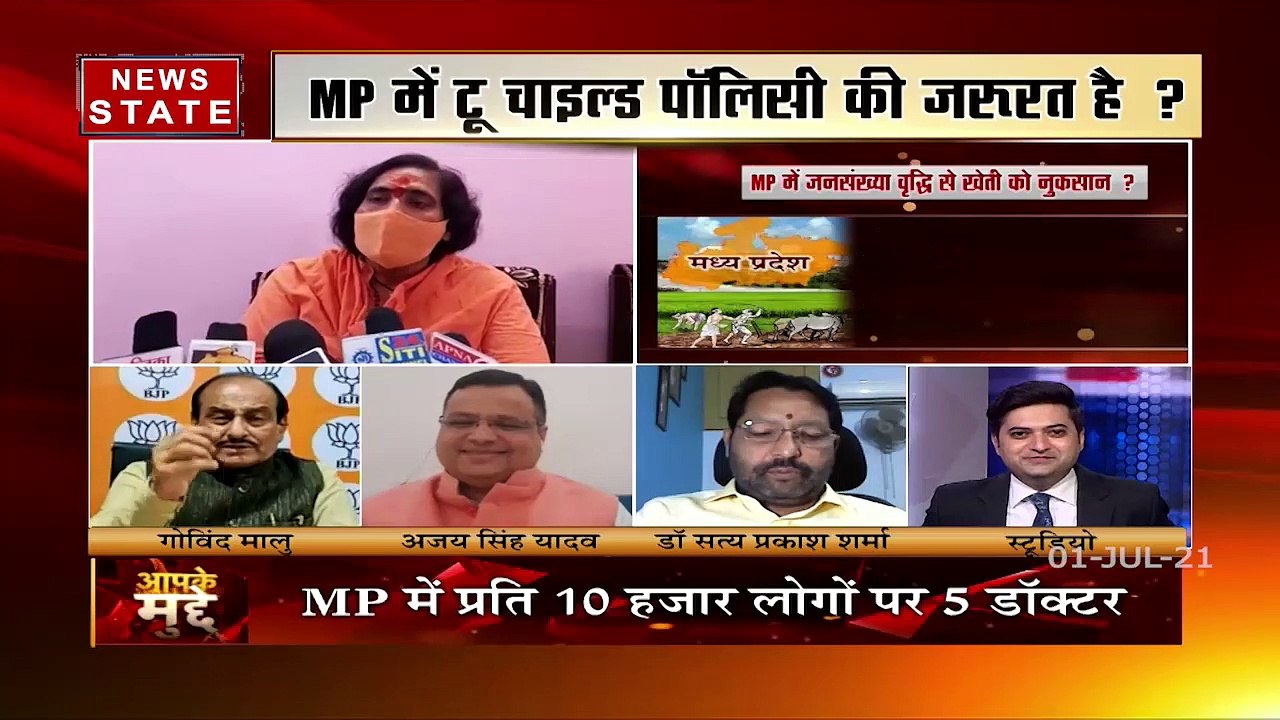 Aapke Mudde : क्या जनसंख्या नियंत्रण कानून की जरूरत है मध्य प्रदेश में?