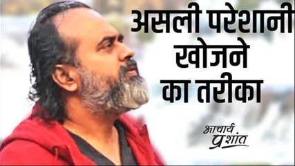 असली परेशानी खोजने का तरीका || आचार्य प्रशांत (2021)