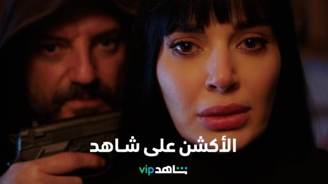 تشويق أكشن وإثارة l مسلسلات أكشن على شاهد l شاهد VIP