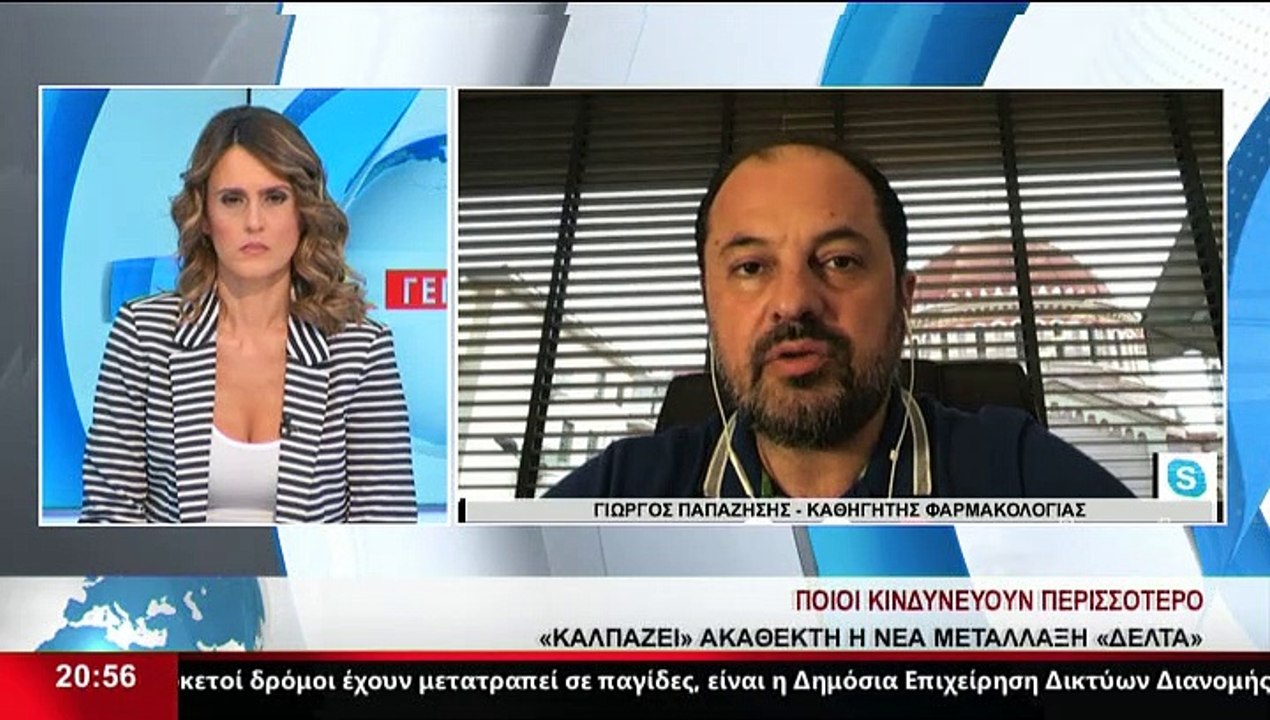 Ο Καθηγητής Φαρμακολογίας, Γ.Παπαζήσης, στο δελ...