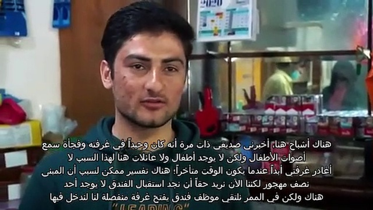 الفندق الأكثر رعباً في العالم، الفندق القديم، والقرية المهجورة | وثائقي - مترجم