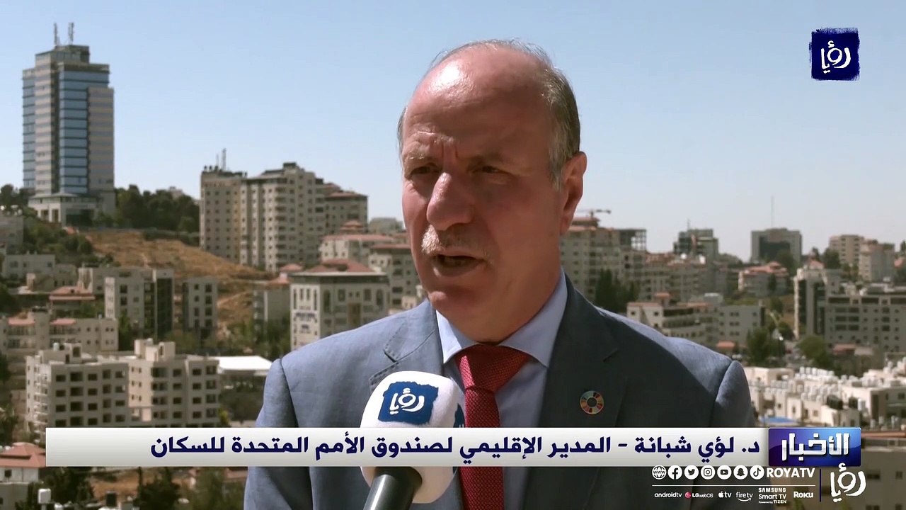 زيارة لصندوق الأمم المتحدة للسكان تركز على قضايا النساء وتمكين الشباب في فلسطين