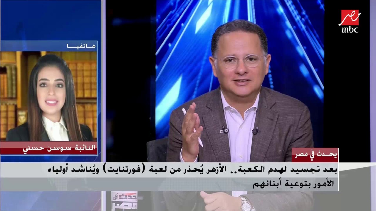 رئيس الاتحاد المصري للألعاب الإلكترونية يشرح أز...