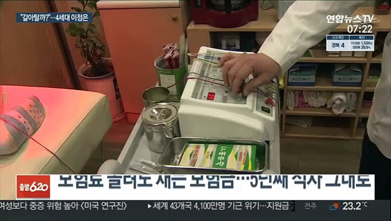 "타낸 만큼 보험료 낸다" 4세대 실손보험 출시