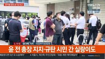 '요양급여 부정수급' 윤석열 장모 곧 1심 선고