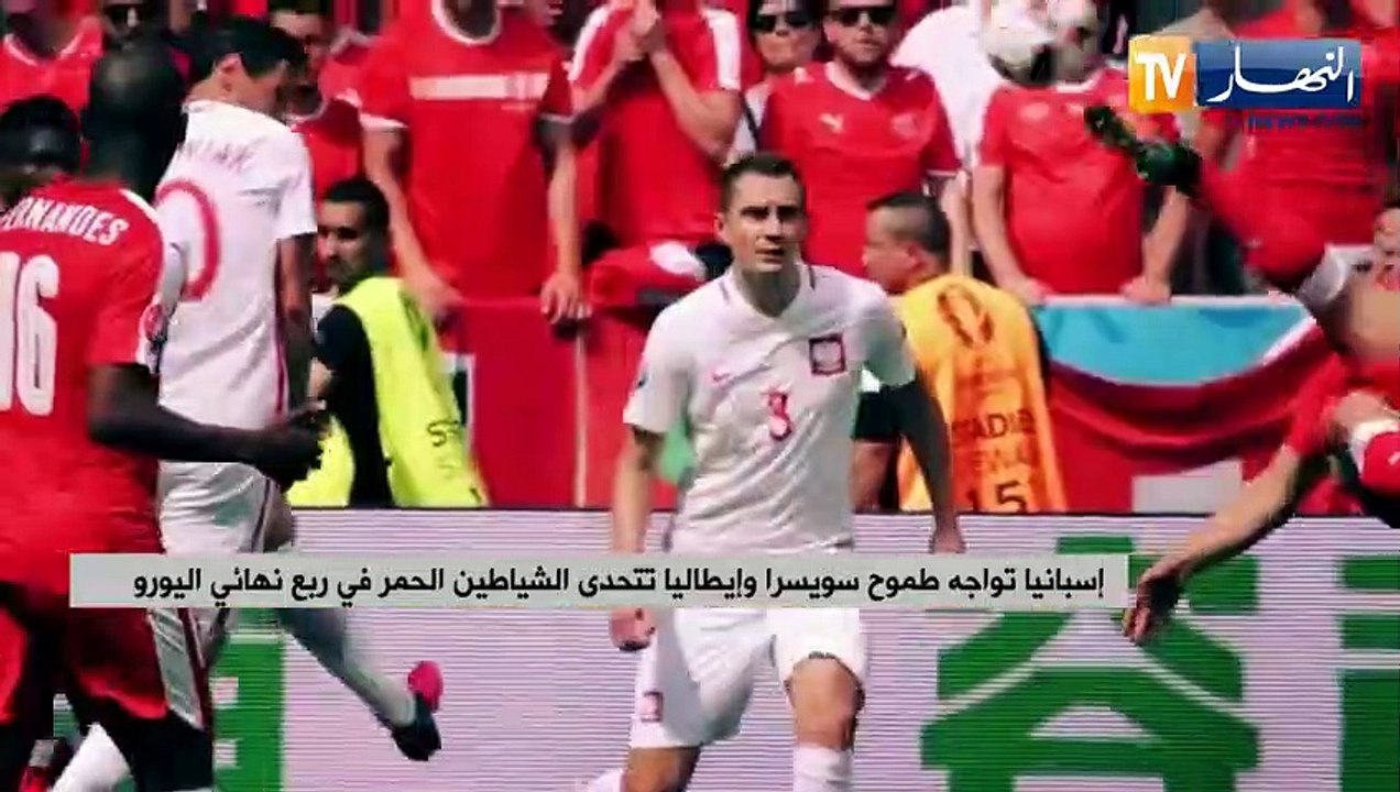 إسبانيا تواجه طموح سويسرا وإيطاليا تتحدى الشياطين الحمر في ربع نهائي اليورو