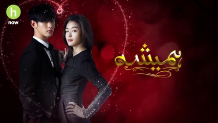 Hamesha (My Love From The Star) - (S01) Episode 01 - Urdu Dubbed (HNow) - HD
