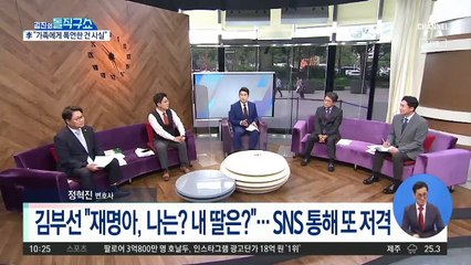 김부선 “재명아, 나는? 내 딸은?”…SNS 통해 또 저격