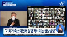 이재명 “청년 문제는 청년들만의 문제 아냐”