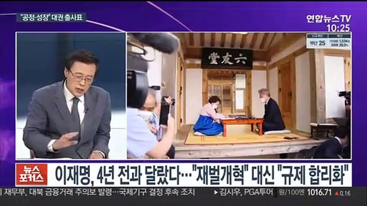 [뉴스포커스] 이재명, 대선 출마선언…여야, 대권레이스 본격화