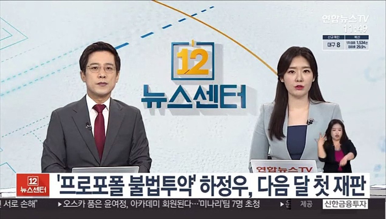 '프로포폴 불법투약' 하정우 다음 달 첫 재판