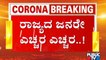 Karnataka Records 200 New Cases Of Delta Variant Of Covid 19