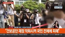 '의료법 위반' 윤석열 장모 징역 3년…법정구속