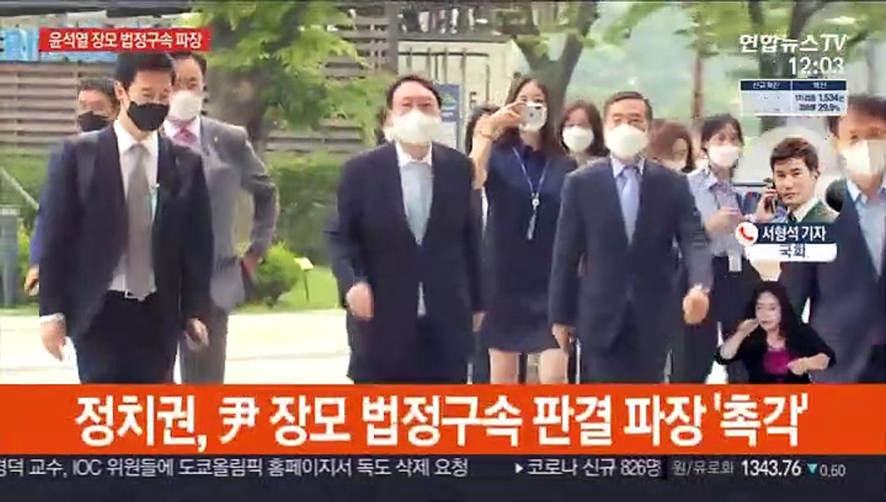 윤석열 장모 법정구속 정국 파장…尹 "입장없다"
